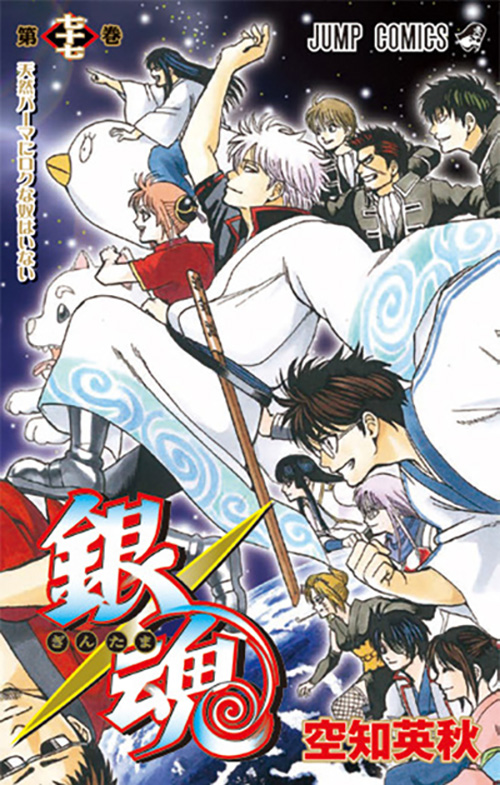 银魂漫画封面